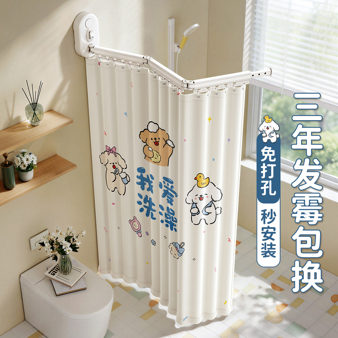 吸盘浴帘新型浴室卫生间隔断拉帘淋浴房洗澡干湿分离隔水帘免打孔