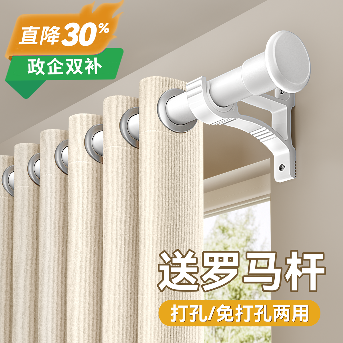 窗帘伸缩杆一整套罗马杆全套免打孔遮光2025新款卧室小窗户出租房