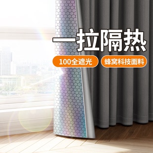 阳台遮阳帘100不透光加厚布 卧室全遮光防晒隔热专用窗帘2026新款