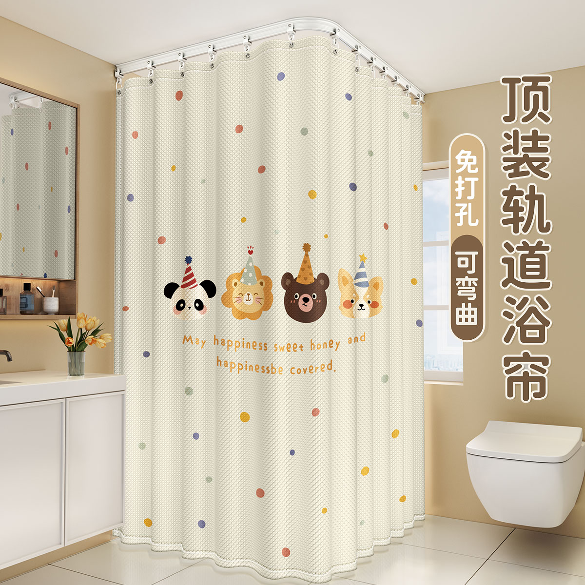 免打孔顶装轨道浴帘卫生间浴室防水布淋浴房保暖隔断干湿分离遮挡
