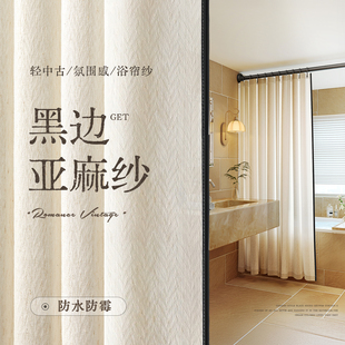高档法式 浴帘防水防霉遮挡淋浴隔断卫生间窗帘浴室免打孔门帘子布