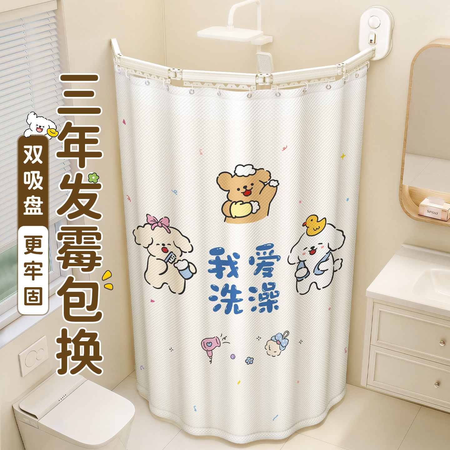 吸盘浴帘新型浴室卫生间隔断拉帘淋浴房洗澡干湿分离隔水帘免打孔
