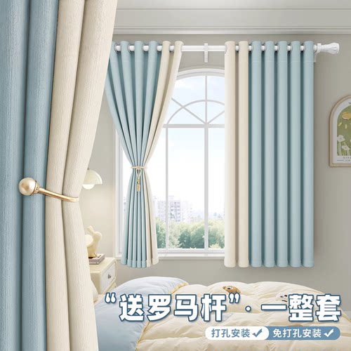 罗马杆一整套双面同色2026新款帘