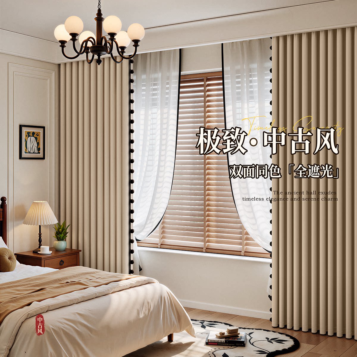 高级感全遮光中式中古风棉麻咖色a类母婴窗帘2026新款卧室客厅布