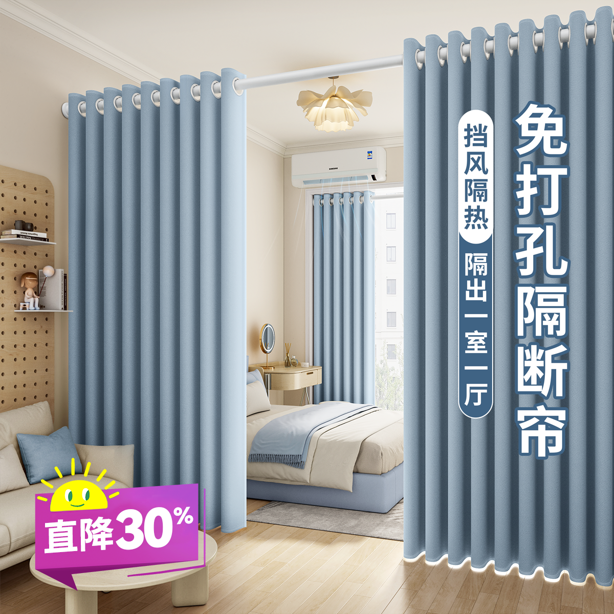 卧室门帘客厅空调隔断免打孔安装