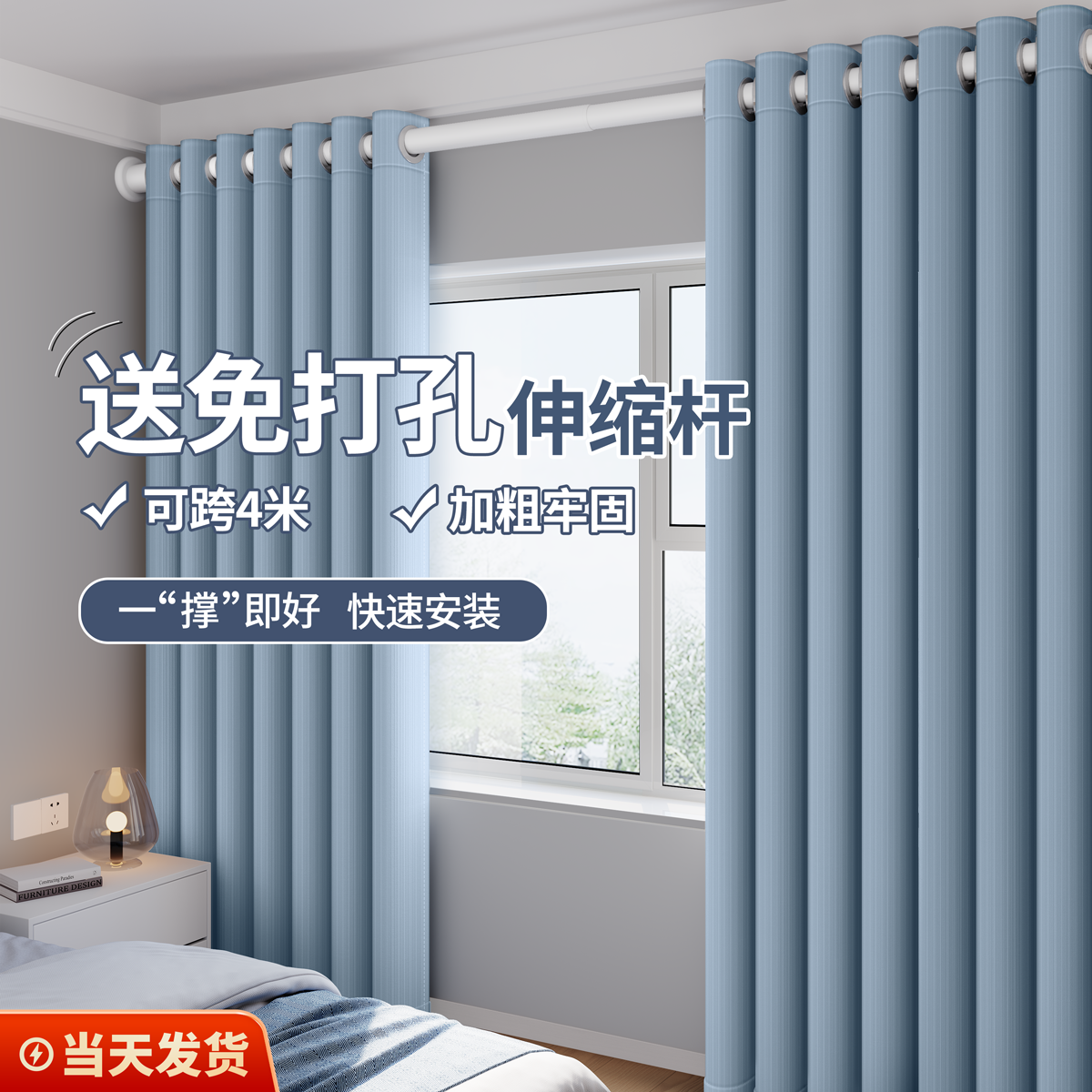 2025新款免打孔伸缩杆窗帘一整套