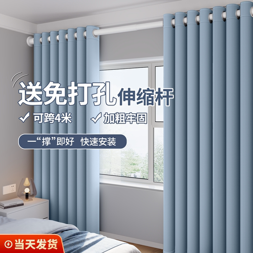 2025新款免打孔伸缩杆窗帘一整套