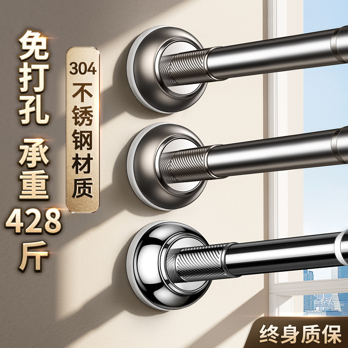 【终身质保】28管径不锈钢伸缩杆