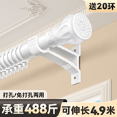 免打孔安装 托架一 窗帘轨道强力承重伸缩杆一整套罗马杆固定支托