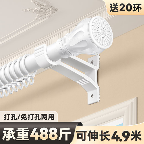 法式轻奢罗马杆免打孔/打孔双用