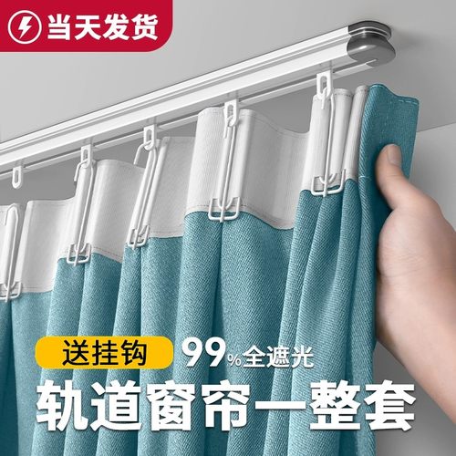 100%全遮光挂钩式窗帘隔热防晒