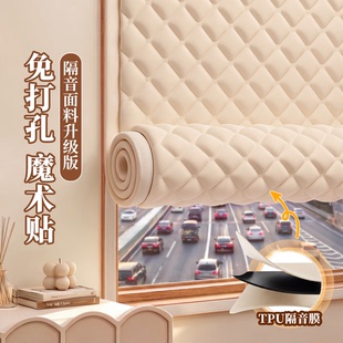 超强隔音窗帘临街马路遮光卧室静音降噪音神器免打孔飘窗防吵必备