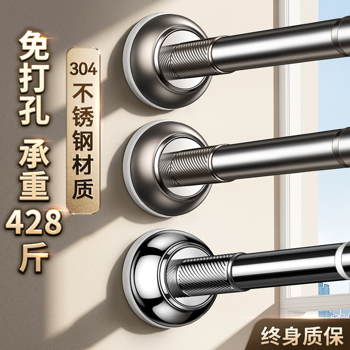 【终身质保】28管径不锈钢伸缩杆