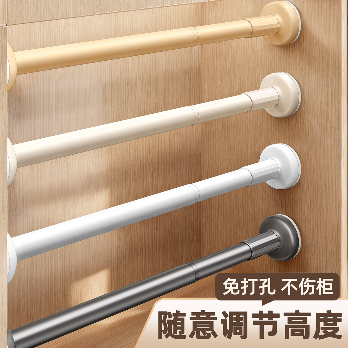 免钉免粘不伤柜衣柜挂衣杆伸缩杆
