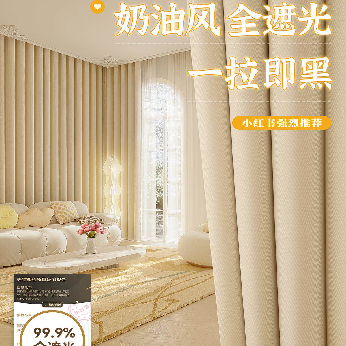 奶油风99%全遮光窗帘卧室高级感