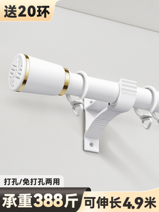 款 窗帘杆罗马杆子打孔式 加厚全套单双杆支架托一整套根伸缩免打孔