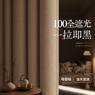 窗帘全遮光卧室强隔音免打孔安装 飘窗高级感遮阳布定制 杆2025新款