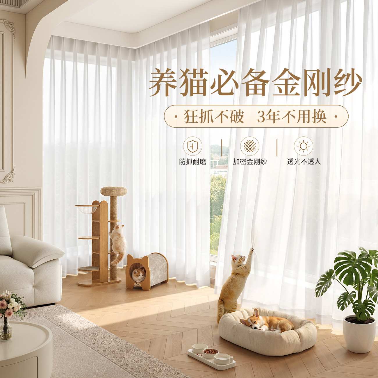 金刚纱客厅纱帘透光不透人法式柯桥纱窗帘白纱遮光2026新款幻影纱