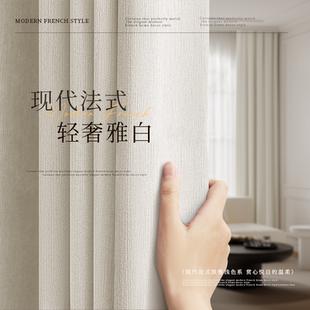 加厚雪尼尔挂钩式 客厅窗帘轻奢现代简约卧室高级感遮光2024新款 布