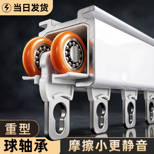 未来式加厚铝合金静音轨道