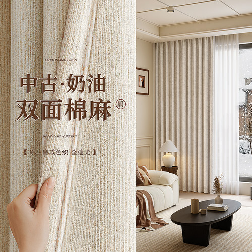 棉麻窗帘高级感原木风