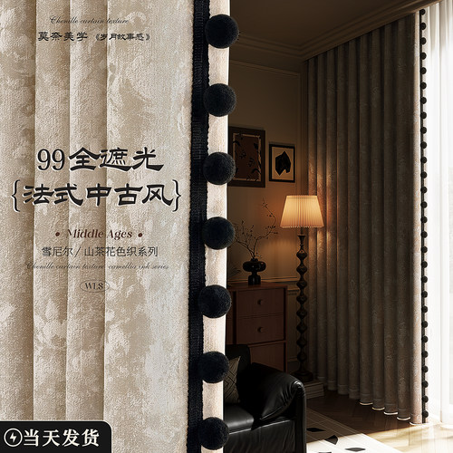 全遮光2026新款法式中古风窗帘