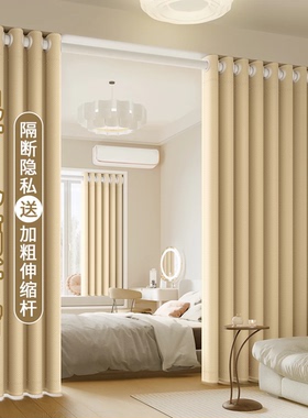 房间隔断帘门帘卧室遮挡窗帘杆免打孔安装客厅出租屋屏风挂帘布