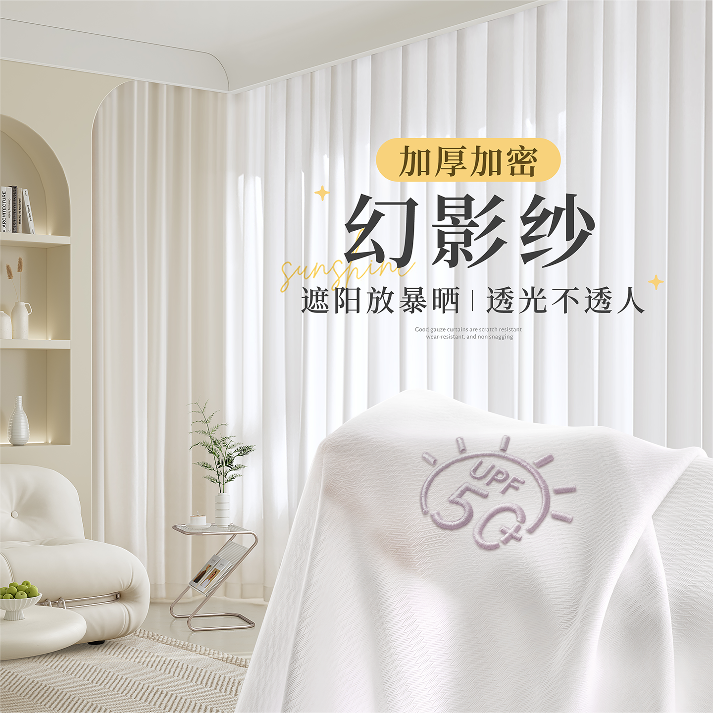 幻影纱窗帘纱帘透光不透人遮阳防晒客厅阳台飘窗遮光新款窗纱白纱