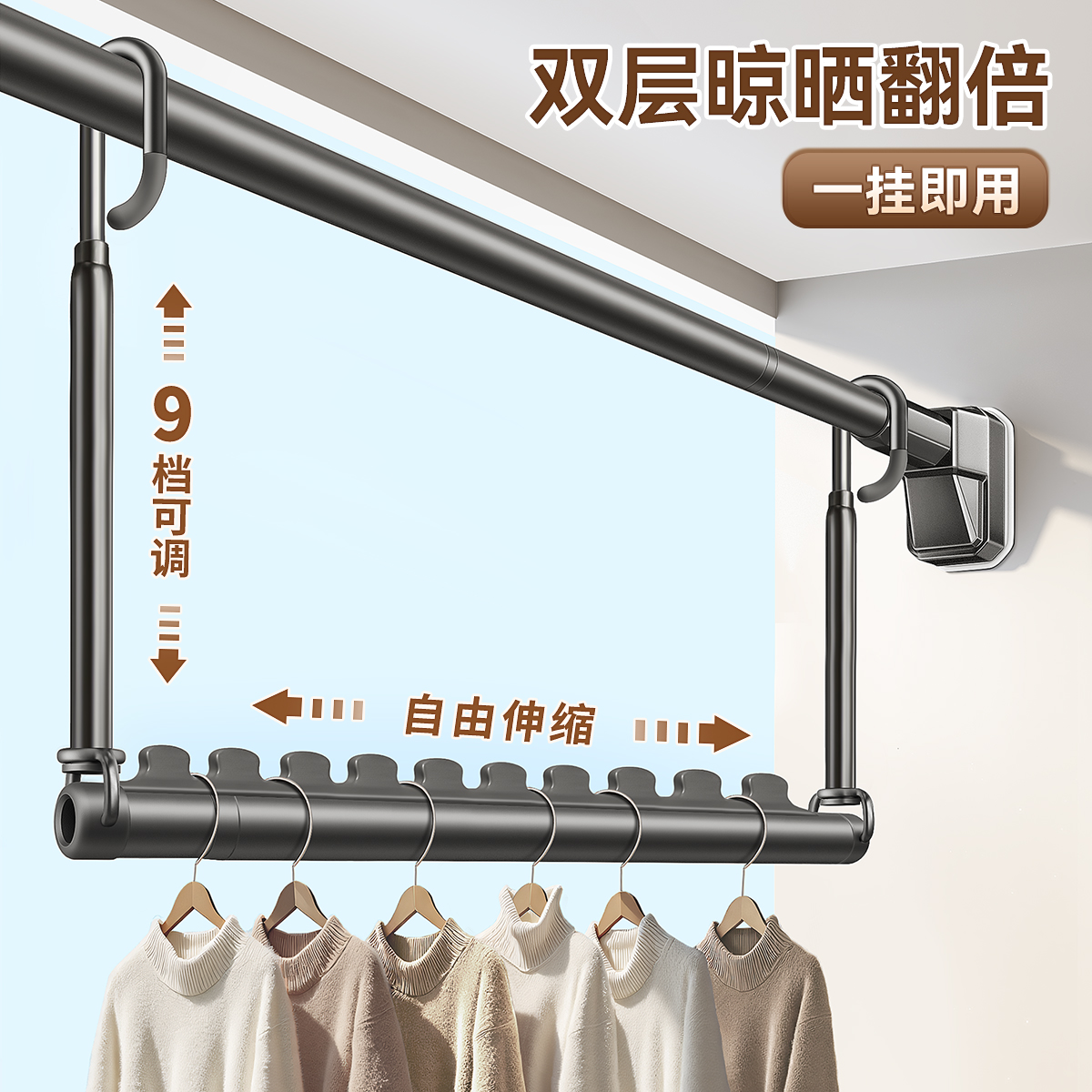大容量伸缩吊杆双层晾衣杆