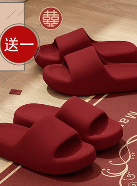 买一送一本命年红色eva拖鞋夏男女防滑结婚喜庆陪嫁居家凉拖 秋千