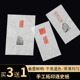 手工拓印连史纸篆刻印章钤印纸拓碑拓边款 纸拓印纸印谱纸连史纸篆刻宣纸
