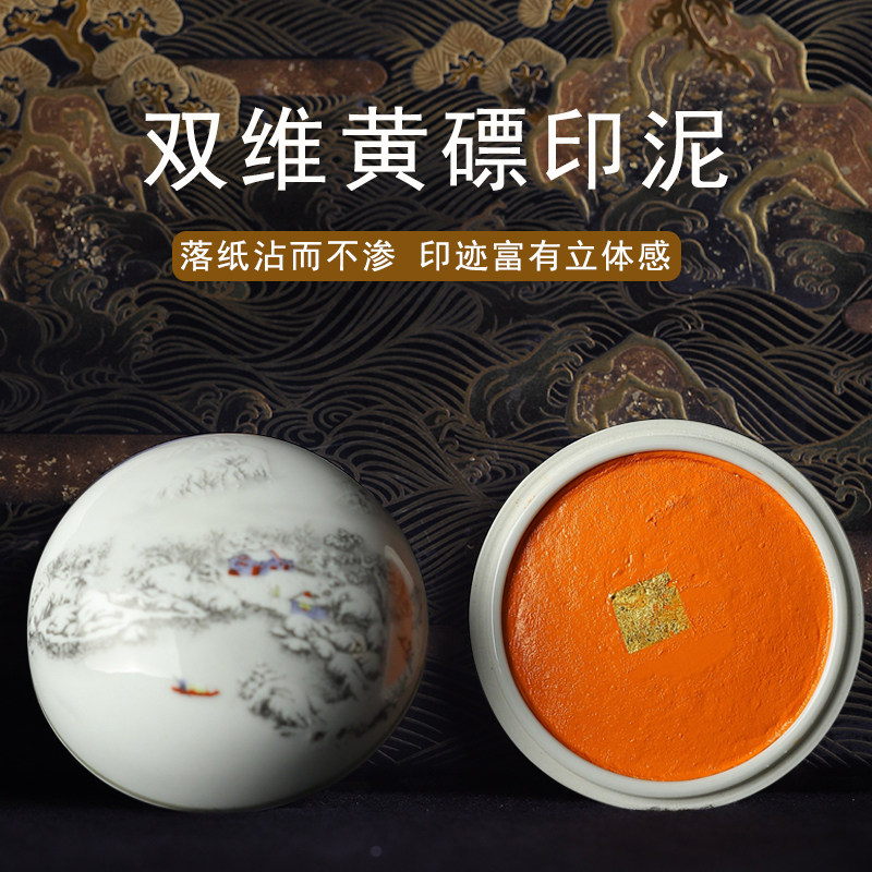 双维印泥书画印泥书法作品印泥图片