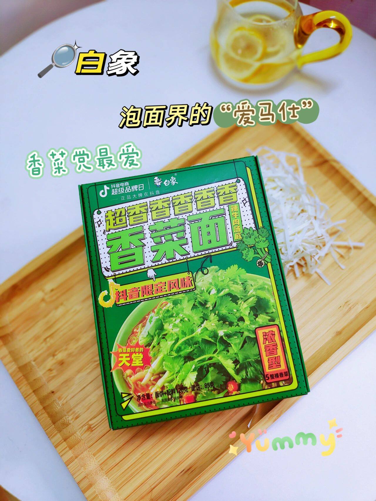 白象香菜面麻辣小龙虾拉面酸辣拌面臭豆腐方便面蔬菜面凉面泡面
