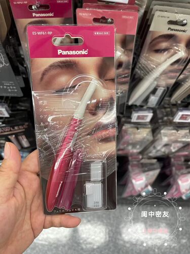 日本发际线电动修眉刀