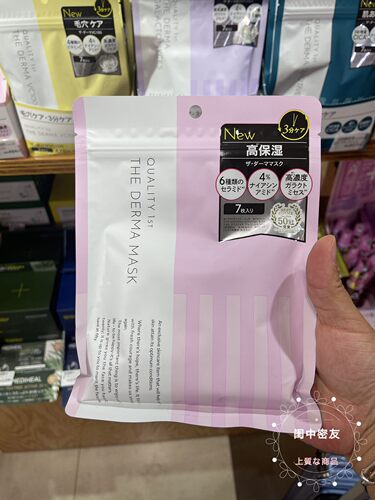 日本皇后的秘密多效合一面膜