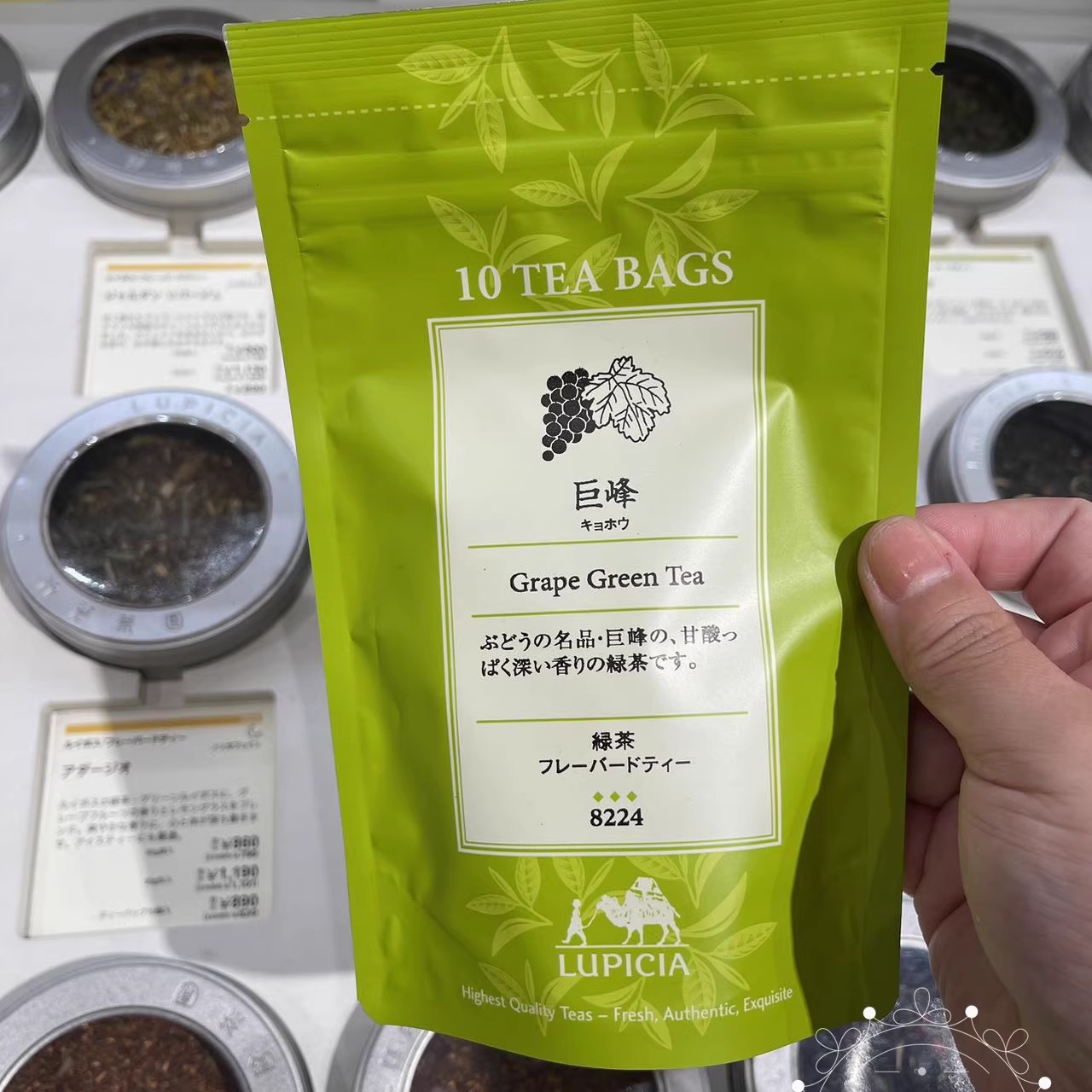 lupicia绿碧茶园绿茶红茶茶包