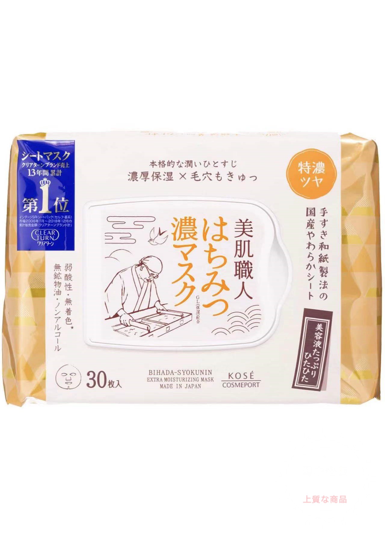 日本高丝KOSE美肌职人酒糟面膜蜂蜜薏仁黑珍珠保湿滋润敏感肌30枚