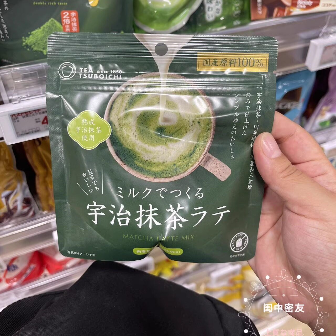 日本代购 百年制茶屋 宇黑豆/治抹茶/茉莉花拿铁无添加100g