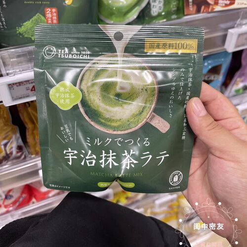 百年制茶屋抹茶拿铁日本代购