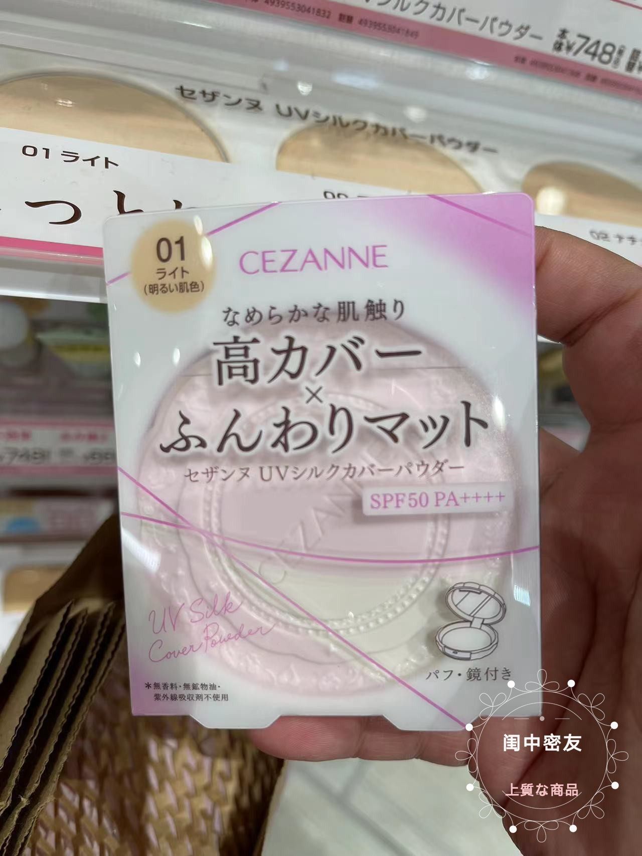 新版 日本本土倩丽cezanne倩诗丽粉饼透明感控油定妆防晒柔焦持久