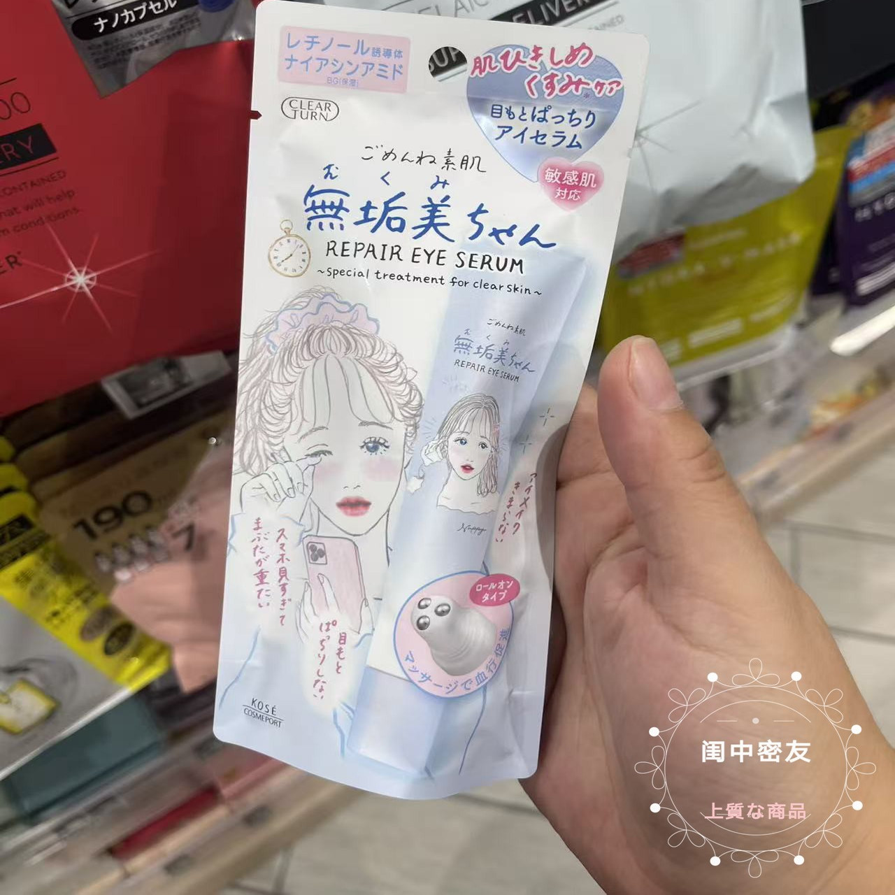 日本代购 高丝KOSE素肌 系列 眼霜 眼膜 面膜