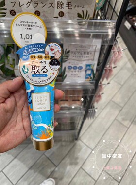 日本Slinky Touch去除黑头 唇毛 去面部汗毛面膜 60g 温和 葡萄味