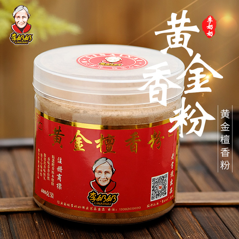 李奶奶天然老山檀香粉400克瓶装寺庙佛堂拜佛香供佛香原木烧大香