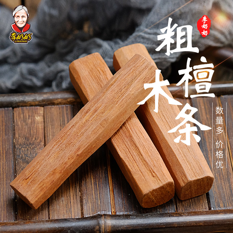 寺庙火供烧大香檀香粗木条原木料天然老山檀木条佛香供佛家用室内
