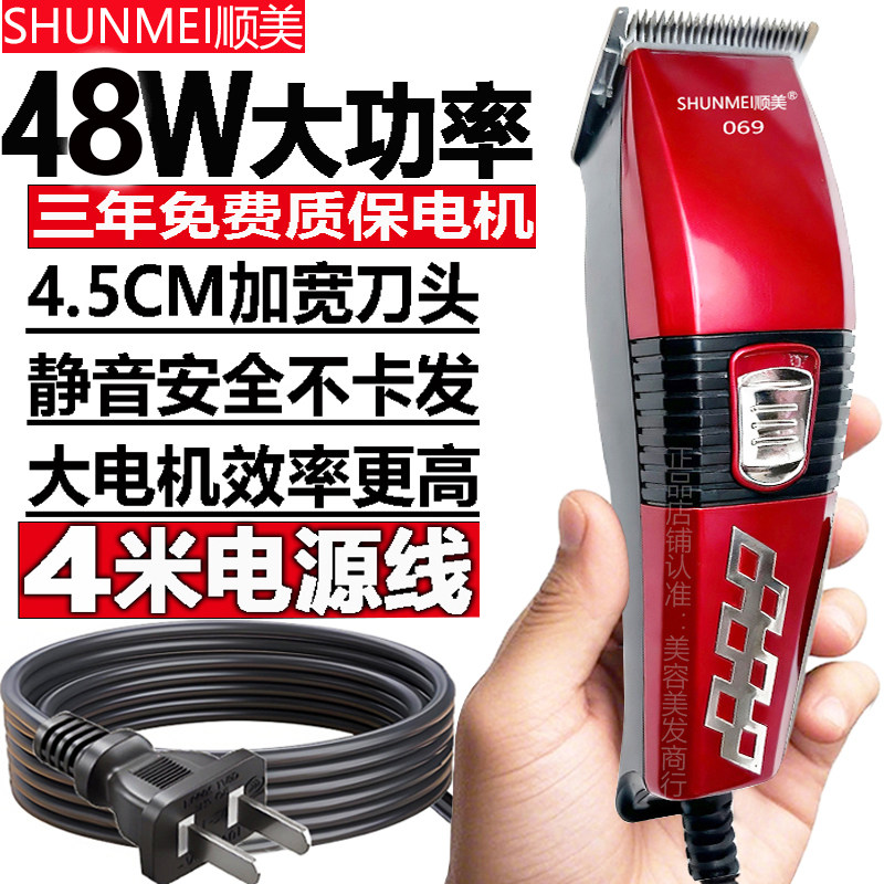 理发店带有线电推剪发器插电源式大功率成人儿童家用发廊剃光头刀