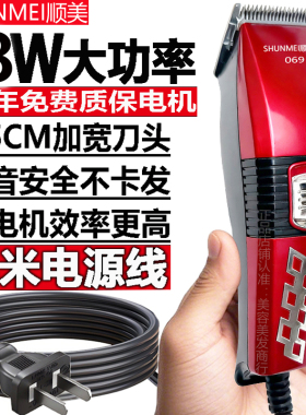 理发店带有线电推剪发器插电源式大功率成人儿童家用发廊剃光头刀