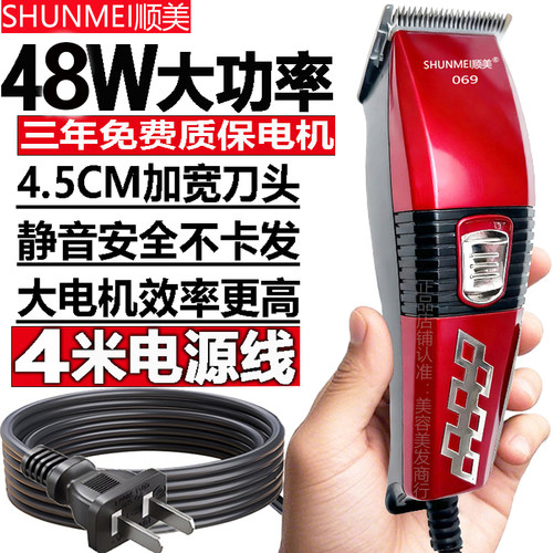 新款大功率发廊专用电推剪理发器