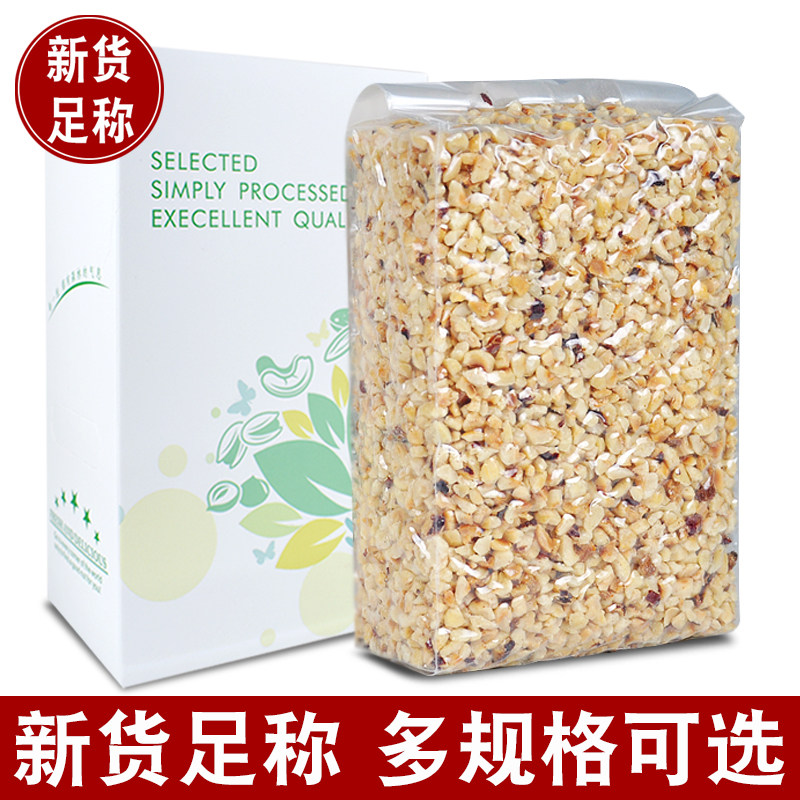 芝参堂原味熟榛子碎500g坚果碎粉烘焙原料甜品蛋糕曲奇冰淇淋梦龙