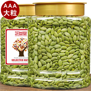 芝参堂新货南瓜子仁大颗粒500g熟南瓜籽原味坚果炒货烘焙孕妇零食