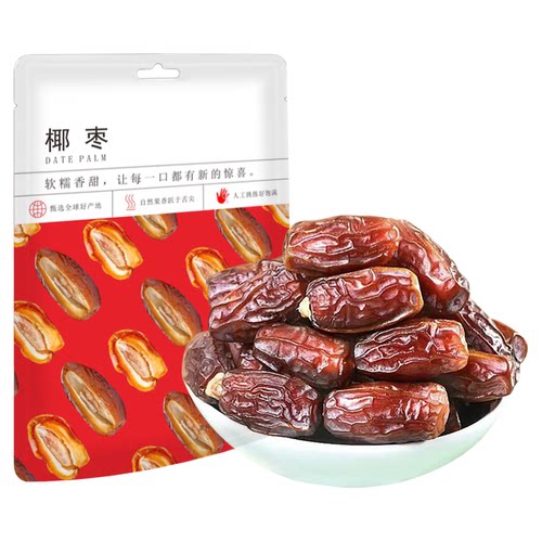 新鲜大粒黑椰枣500g风味黄金椰枣水果干孕妇零食特产红枣甜旗舰店 - 封面